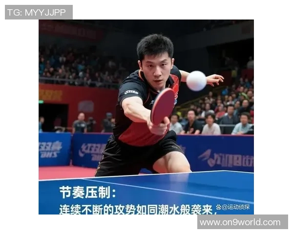 科学乒乓球训练新方法：掌握节奏提升击球精准度与反应速度